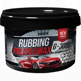 پولیش واکس بدنه خودرو ساب سازان مدل RUBBING-G3000 وزن 500 گرم