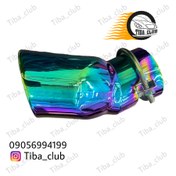 تصویر سر اگزوز دم کج کد ۲۱۸ هفت رنگ 