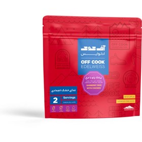 تصویر آف کوک غذای زرشک پلو با مرغ OFF COOK 