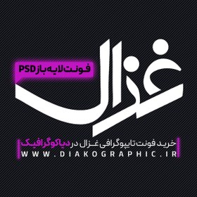 تصویر دانلود فونت تایپوگرافی غزال به صورت لایه باز PSD 