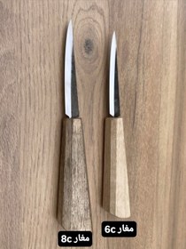 تصویر مغار چاقویی زیر خم ۶ سانت 