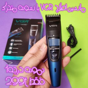 تصویر ماشین اصلاح وی‌جی‌آر V-052 VGR shaver Model-V-052