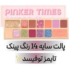 تصویر پالت سايه توفيسد 