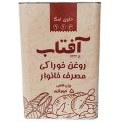 تصویر روغن آفتاب خوراکی امگا 5 کیلویی 4گوش روغن آفتاب خوراکی امگا 5 کیلویی 4گوش