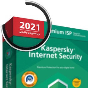تصویر آنتی ویروس کسپرسکی لب اینترنت سکیوریتی 2020 دو کاربره 1 ساله ا Kaspersky Internet Security 2020 ANTIVIRUS Kaspersky Internet Security 2020 ANTIVIRUS