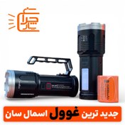 تصویر چراغ قوه شارژی Small Sun (اسمال سان) مدل ZY-T276 ( اصلی ) لیزری ۸۰ وات، نمایشگر دیجیتال، باتری ۱۶۸۰۰mAh با نگهداری شارژ ۴۰ ساعته Small Sun ZY-T276 80W Laser-Grade LED Flashlight, LCD Display, 16800mAh Battery with 40H Runtime