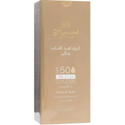 تصویر کرم ضد آفتاب رنگی سینره SPF50 حجم ۵۰ میل مناسب انواع پوست 
