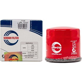 تصویر فیلتر روغن خودروی سرکان مدل SF 7735 Serkan car oil filter model SF 7735