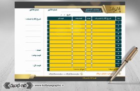 تصویر فاکتور چاپ دیجیتال 