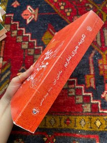 تصویر نگویید چیزی نداریم 