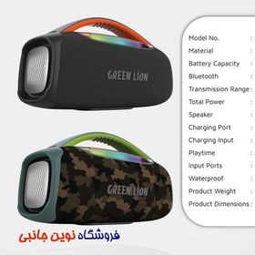 تصویر اسپیکر گرین لاین Beam Pro Green Lion Beam Pro Portable Speaker