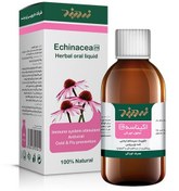 تصویر محلول خوراکی اکیناسه (تقویت سیستم ایمنی و ضد ویروس، پیشگیری از سرماخوردگی و آنفولانزا) ا Echinacea Echinacea