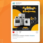 تصویر قالب اینستاگرام لایه باز 2 فایل PSD | با موضوع بلک فرایدی – فروشگاه لوازم خانگی 