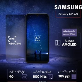 تصویر گوشی موبایل سامسونگ مدل Galaxy A16 4G ظرفیت 256 گیگابایت رم 8 گیگ | ریجسترشده Samsung Galaxy A16 4G Mobile Phone 256GB 8GB RAM | Registered