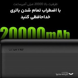 تصویر پاوربانک اورایمو مدل Oraimo Traveler4 ظرفیت 20000 میلی آمپر ساعت Oraimo Traveler4 Power Bank