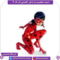 تصویر استند چوبی 60 سانتی شخصیت تم دختر کفشدوزکی - کد 02 