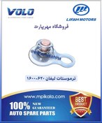 تصویر ترموستات لیفان 620 (LIFAN 620 -1600) 