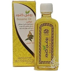 تصویر روغن کنجد مالشی 55 میلی لیتر 