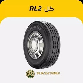 تصویر لاستیک نیسان رازی، 235/75R17.5 گل RL2 گل جلو 