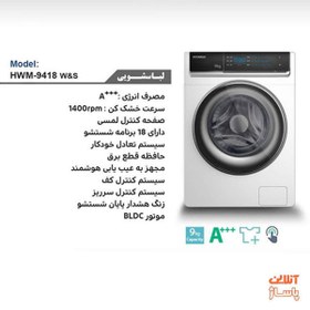 تصویر ماشین لباسشویی هیوندای مدل HWM-9418 ظرفیت 9 کیلوگرم Hyundai HWM-9418 washing machine model 9kg