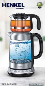 تصویر چای ساز هنکل مدل HT9560 