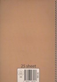 تصویر دفتر نت 5 خط 25 برگ (کد N106)،(سیمی) 