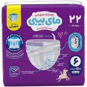 تصویر پوشک شورتی مای بیبی کانال دار سایز6 بسته 22 عددی (پدیده شاپ) پوشک کودک و نوزاد