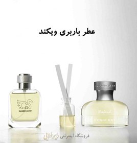 تصویر عطر باربری ویکند 10میل 