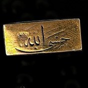 تصویر انگشتر نقره مردانه حسبی الله |10.77 گرم 