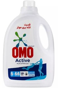 تصویر مایع لباسشویی امو active وزن 2/7 کیلو (سفید و رنگی) 