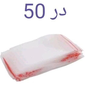 تصویر زیپ کیپ سایز 35*50 (عمده) 