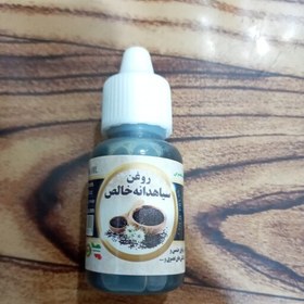 تصویر روغن سیاهدانه 