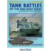 خرید و قیمت کتاب Tank Battles of the Mid-East Wars: (1) The