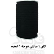 تصویر کش 1 سانتی درجه یک عمده 