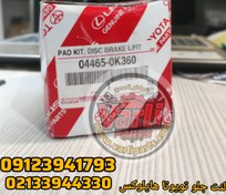 تصویر لنت جلو تویوتا هایلوکس 