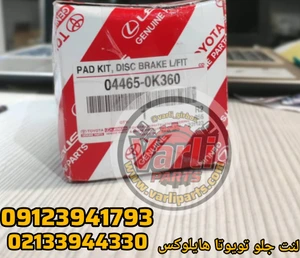 تصویر فروشگاه لوازم یدکی آرش وارلی