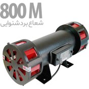 تصویر آژیرصنعتی دوطرفه مدل IRANSIREN S15 