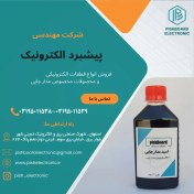 تصویر اسید مدار چاپی ۲۵۰ سی سی 