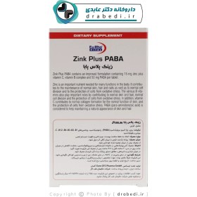 تصویر قرص زینک پلاس پابا یوروویتال Zinc Plus PABA Eurho Vital