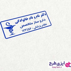 تصویر طرح مهر داروسازی 
