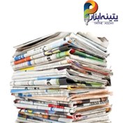 تصویر روزنامه باطله ۱ کیلوگرم 