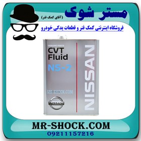 تصویر روغن گیربکس اتوماتیک CVT NS2 برند اصلی نیسان موتور گالن 4 لیتری 