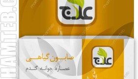 تصویر صابون جوانه گندم علاج