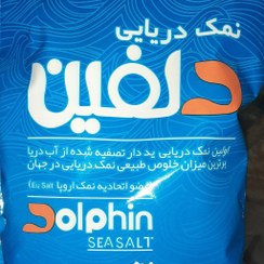 تصویر نمک دریایی دلفین ۹۰۰ گرم دانه ریز 