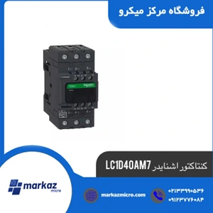 تصویر فروشگاه مرکز میکرو