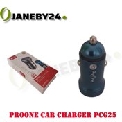 تصویر car charger pcg25 proone شارژر فندکي 