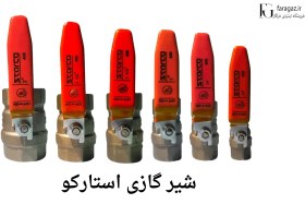 تصویر شیر گازی استارکو 