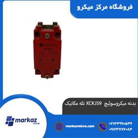 تصویر بدنه میکروسوئیچ XCKJ59 تله مکانیک 