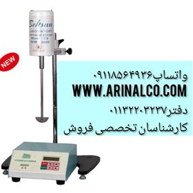 تصویر میکسر آزمایشگاهی غلظت بالا مدل Mc90A دور 200 تا2000 