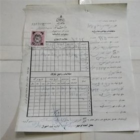 تصویر 1 برگ رونوشت شناسنامه زمان پهلوی2مطابق تصویر 